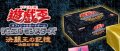 決闘王の記憶　決闘都市編　ＢＯＸ