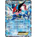 サトシゲッコウガEX(ポケモンアニメコラボ) ポケットモンスターXY&Z　アニメコラボカード