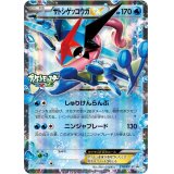 サトシゲッコウガEX(ポケモンアニメコラボ) ポケットモンスターXY&Z　アニメコラボカード