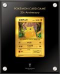 ポケモンカードゲーム20周年記念　ピカチュウ純金製カード