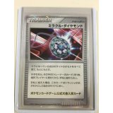 ミラクルダイヤモンド　「バトルロード サマー★2007」公式トーナメント入賞カード