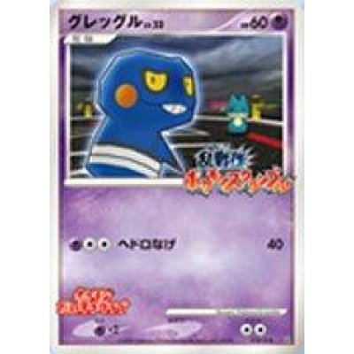 画像1: イーブイ　ハチリス　グレッグル 3枚セット 未開封 ポケモンスクランブル　抽プレ(抽選プレゼント)