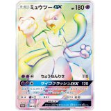 【ミュウツー争奪戦プロモ】ミュウツーGX HR 364/SM-P
