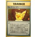 No.3トレーナー　第2回 ポケモンカードトーナメント  付属品あり　