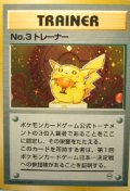 No.3トレーナー　第2回 ポケモンカードトーナメント  付属品あり　