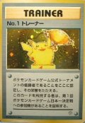 No.1トレーナー　第2回 ポケモンカードトーナメント　付属品あり