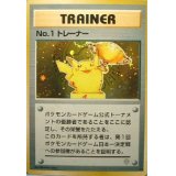 No.1トレーナー　第2回 ポケモンカードトーナメント　付属品あり