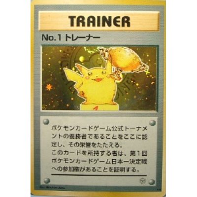 画像1: No.1トレーナー　第2回 ポケモンカードトーナメント　付属品あり