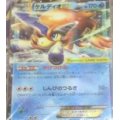 ケルディオEX　ポケモンゲームショー2013　入賞者限定