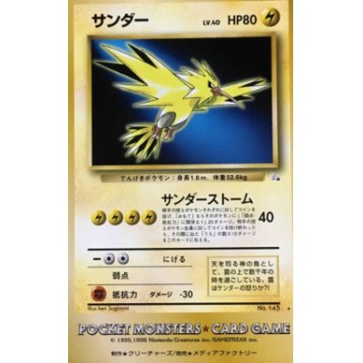 画像1: サンダー　テレカ テレホンカード 　ポケモンカード