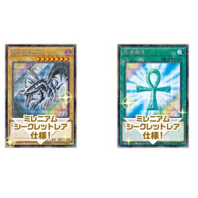 画像1: Yu-Gi-Oh! World Championship 2019　来場記念カードセット