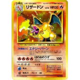 006　リザードン  第1弾 初版　レアリティシンボルなし かいりき ポケモンと記載