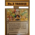 No.3トレーナー　シークレットスーパーバトル