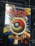 第1弾 スターターパック　ポケットモンスターカードゲーム