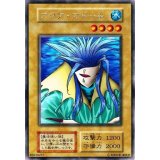 アクアマドール【ウルトラシークレットレア】 ウルシク 遊戯王デュエルモンスターズII 闇界決闘記 体験会プロモ