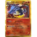 【エクストラ】リザードン 【UR】(プラズマゲイル)（１ED）美品