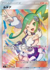 【SM7】ルチア【SR】