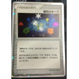 勝利のオーブ　バトルロードサマー2003 公式大会入賞
