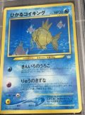 ひかるコイキング(ポケモンカードファンクラブ)　「ポケモンカードファンクラブ」特製カード