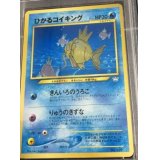 ひかるコイキング(ポケモンカードファンクラブ)　「ポケモンカードファンクラブ」特製カード