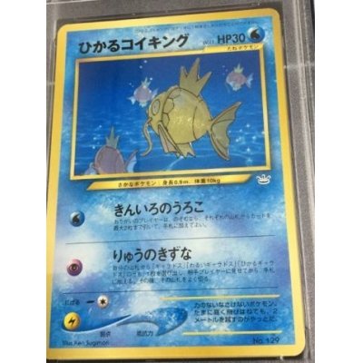 画像1: ひかるコイキング(ポケモンカードファンクラブ)　「ポケモンカードファンクラブ」特製カード