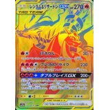 【SM12a】レシラム＆リザードンGX【UR】
