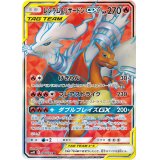 【SM10】レシラム＆リザードンGX【SR】