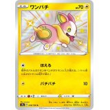 【s4a】ワンパチ【S】