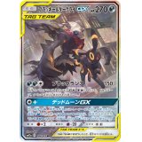 【SM12a】ブラッキー＆ダークライGX【SR 】