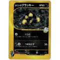 カリンのブラッキー　ポケモンカードVS　1ED