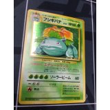 068 フシギバナ LV.67   第1弾　レアリティシンボル有り　美品