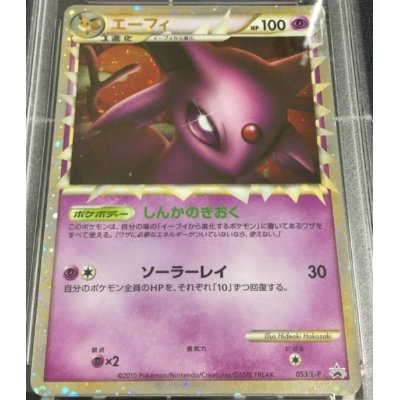 画像1: エーフィ　PCGアクションポイント スペシャルランクプレゼントカード　未開封台紙付き ポケモンだいすきクラブ