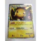 ライチュウ　グレート PCGアクションポイント ハイパーランクプレゼントカード 未開封台紙付き ポケモンだいすきクラブ
