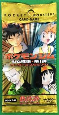 ジム拡張 第１弾「リーダーズスタジアム」　ブースターパック