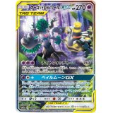 【SM12a】オーロット＆ヨノワールGX（スペシャルアート）【SR 】