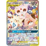 【SM12a】トゲピー＆ピィ＆ププリンGX（スペシャルアート）【SR】