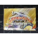 ポケモンカード★neo第1弾 金,銀,新世界へ…　ブースター未開封BOX
