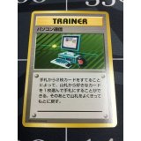 パソコン通信　 初版　レアリティシンボルなし　美品