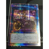 IP マスカレーナ プリズマティックシークレット (新絵) プリズマティックアートコレクション【PSA10】