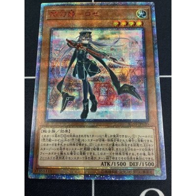 画像1: IGAS-JP020  20thシク　閃刀姫ロゼ 【PSA10】