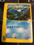 ヤナギのフリーザー　ポケモンカードVS　1ED