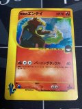 R団のエンテイ　1ED ポケモンカードVS　