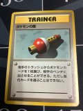 ポケモンの笛 初版　レアリティシンボルなし　美品