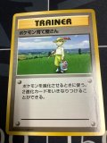 ポケモン育て屋さん　 初版　レアリティシンボルなし　美品