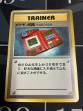 ポケモン図鑑 初版　レアリティシンボルなし　美品