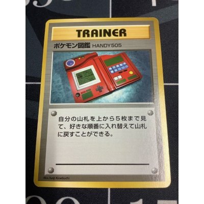 画像1: ポケモン図鑑 初版　レアリティシンボルなし　美品