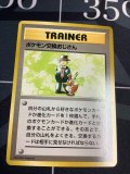 ポケモン交換おじさん　 初版　レアリティシンボルなし　美品