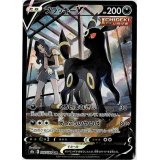 【s8b】ブラッキーV【CSR】