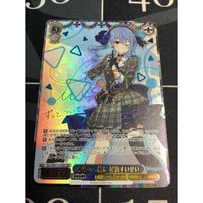 画像1: 【PSA10】【SSP】未来へ一緒に 星街すいせい(サイン入り)