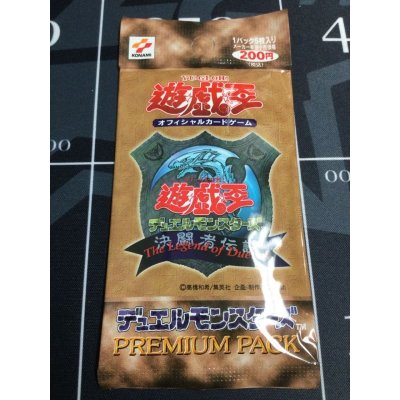 画像1: プレミアムパック1
